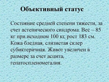 Состояние средней