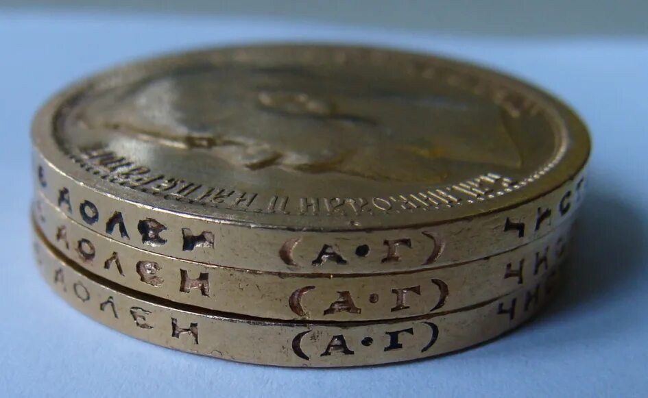 Гурт монеты 10 2018. Гурт монеты 18151 рубль. Рифленые края монет. Разновидности гурта монет. Гурт монет николая 2.