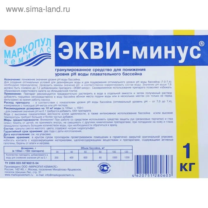 Aquatics регулятор ph-плюс порошок 1 кг. Р н минус. Ph-минус aquatop гранулированный 25 кг. Плюсы и минусы метро. Рн-минус 0,5 кг.