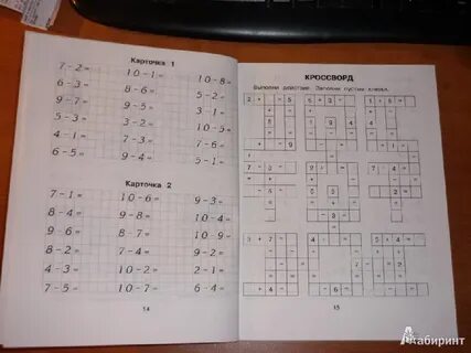 Книга примеры 1 класс