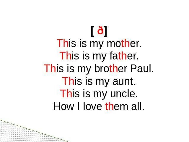 This is my mother look at her. This is my brother. This is my mother. This is father. This is my mother this is my father стих.