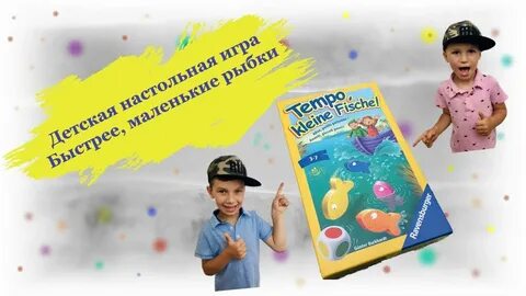 Быстро мелкий