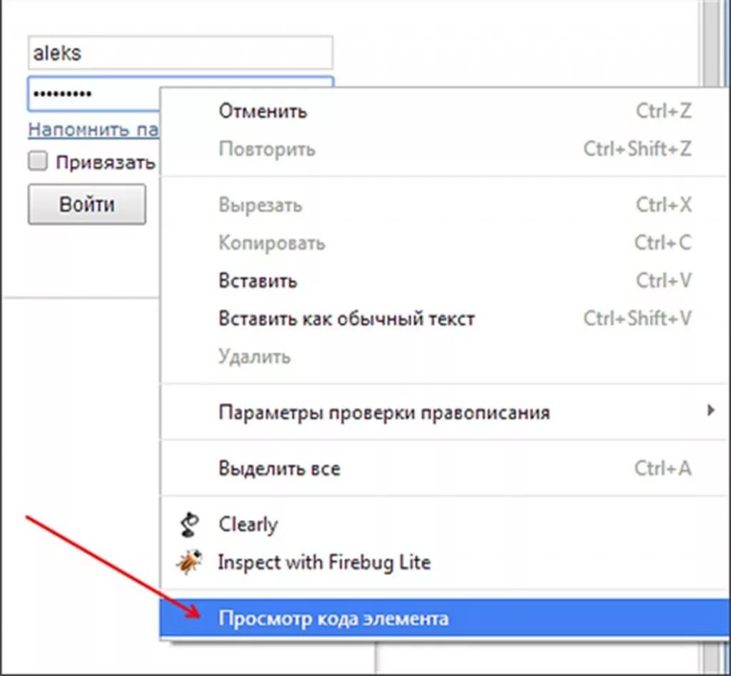 Код элемента. Код элемента в браузере. Как открыть код алимента. Вход повторите пароль