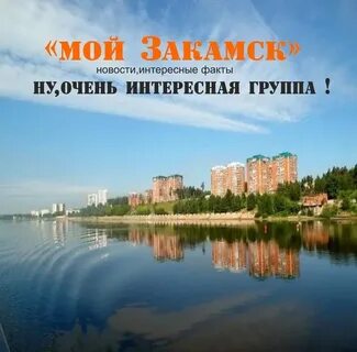 Сайт закамск пермь