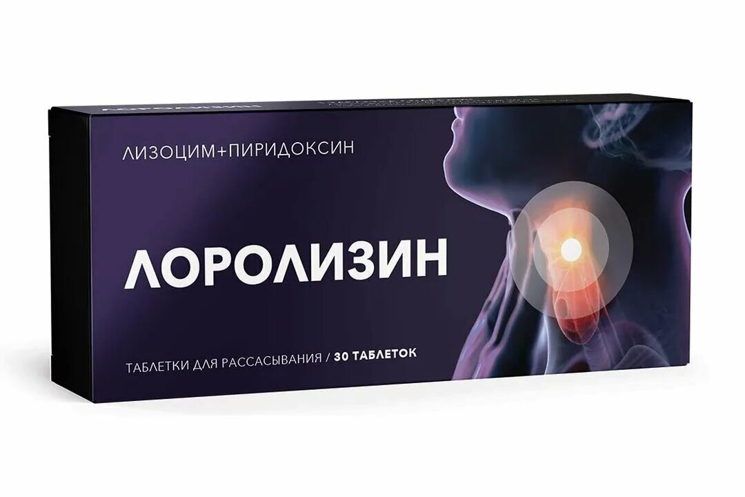 Ларинготаб от чего. Лоролизин таблетки. ларинготаб. лоролизин таб. 20мг+10мг №30. лоранебол таблетки для рассасывания.