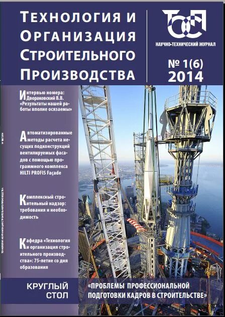 03 04 2020 организация строительного производства. Сн 1. 03 04 2020 организация строительного производства. 03 04 2020 организация строительного производства. Сн 1.