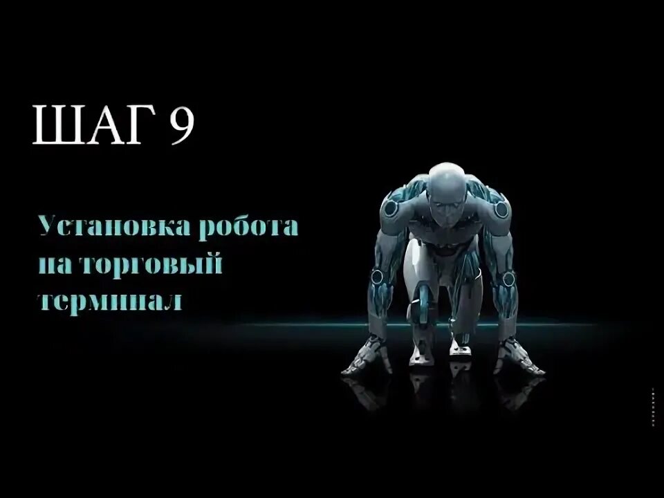 Программирование промышленных роботов. За один шаг робот. За один шаг робот. За один шаг робот. Робот с искусственным интеллектом.