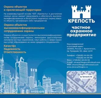 Охранная организация договор