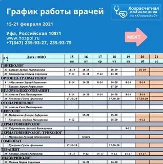 Регистратура хозрасчетной поликлиники