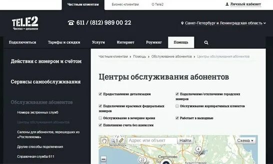 прослушать сообщение теле2. как просушить голосовые сообщения. услуга голосовая почта. как прослушать голосовое. номер для прослушивания голосовых сообщений теле2.