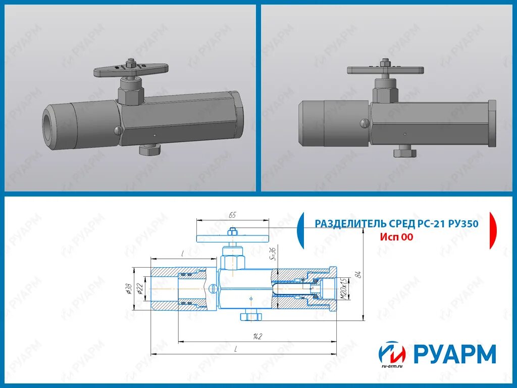 Разделитель сред рс-21 с бобышкой. Разделитель сред сильфонный рс-21. Разделитель сред арм-р рс-21. Разделитель сред рс-21 с бобышкой. Разделители сред рс.