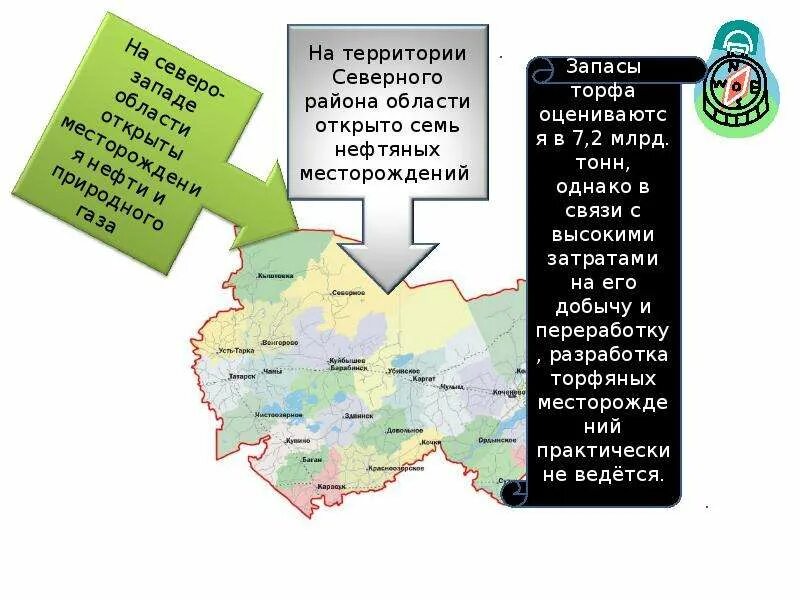 Водные богатства новосибирской области. Минеральные ресурсы Новосибирской области. Карта полезных ископаемых Новосибирской области на карте. Богатства Новосибирской области. Природные богатства Новосибирской области.