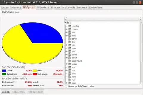 Linux информация о системе