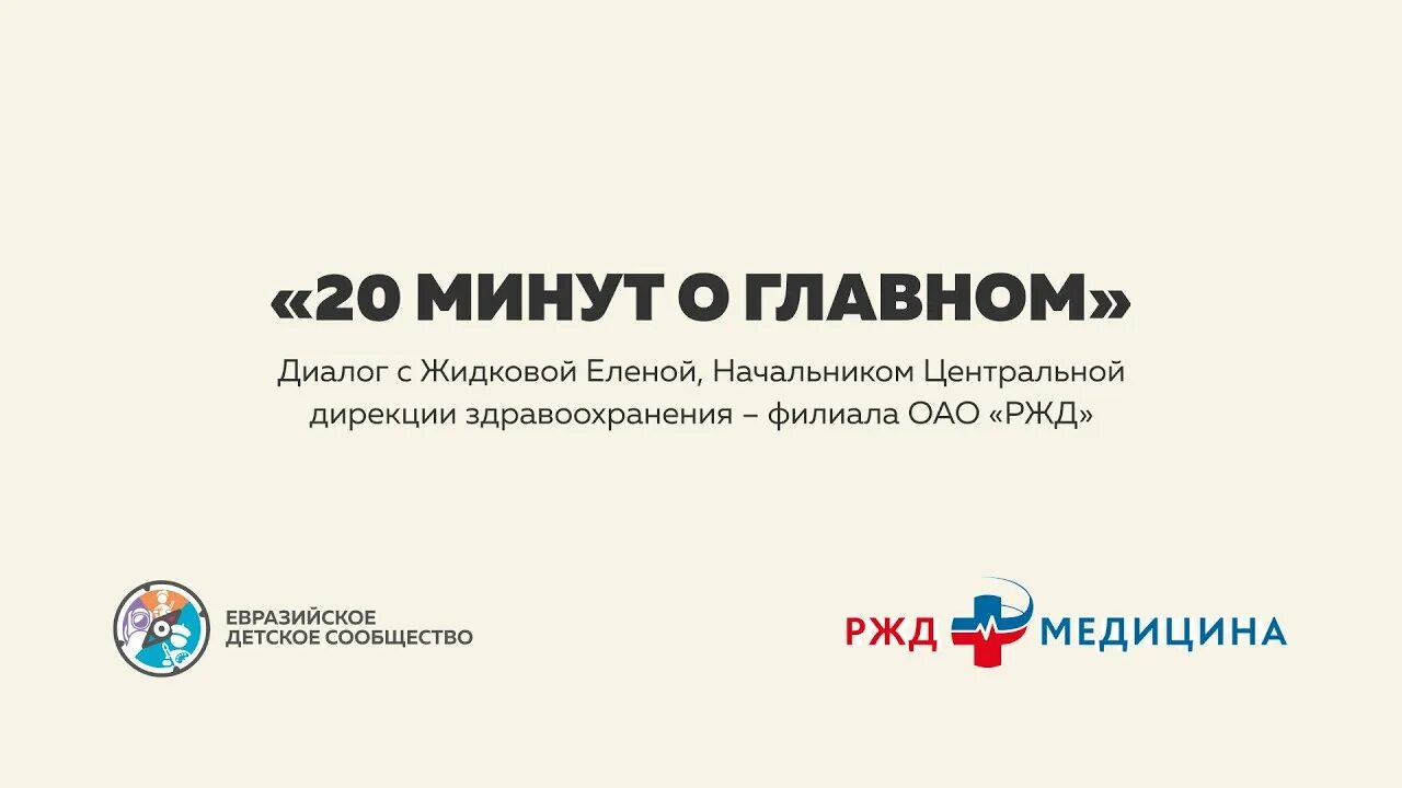 Детская дипломатия. Евразийское детское. Еаэс лого. Детская дипломатия. Евразийское детское.