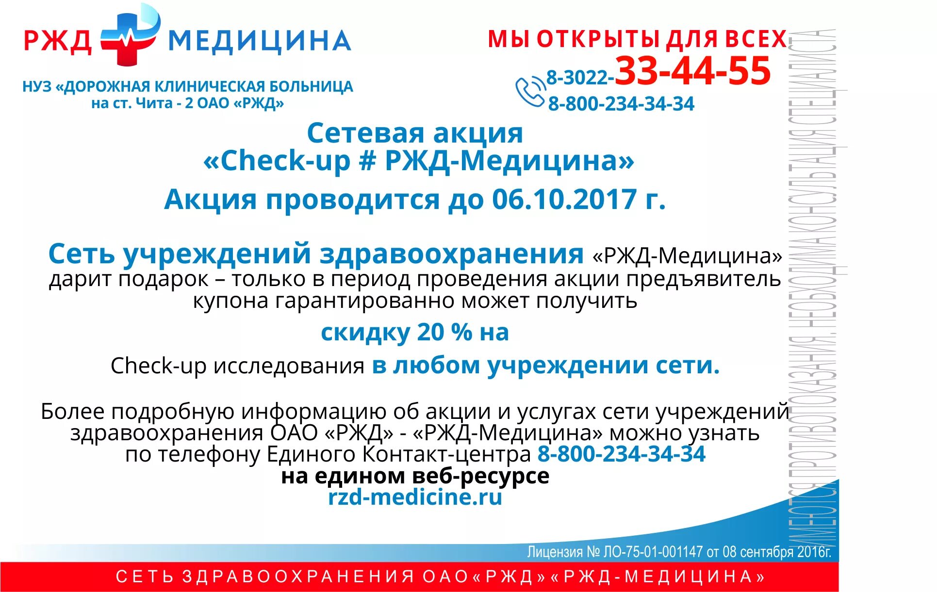 Ржд медицина бейджик. Цдз ржд медицина. Стоматология в ржд медицина. Оао ржд здравоохранение. Японо-российский центр превентивной медицины.