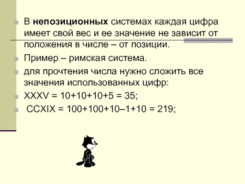Позиции в десятичном числе. Цифры десятичной системы. Как считать в десятичной системе счисления. Что такое вес позиции в системе счисления имеется. Позиции в десятичном числе.