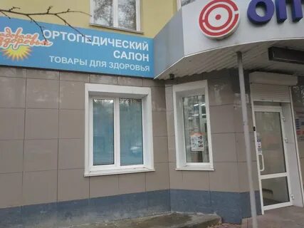 Здоровье кыштым