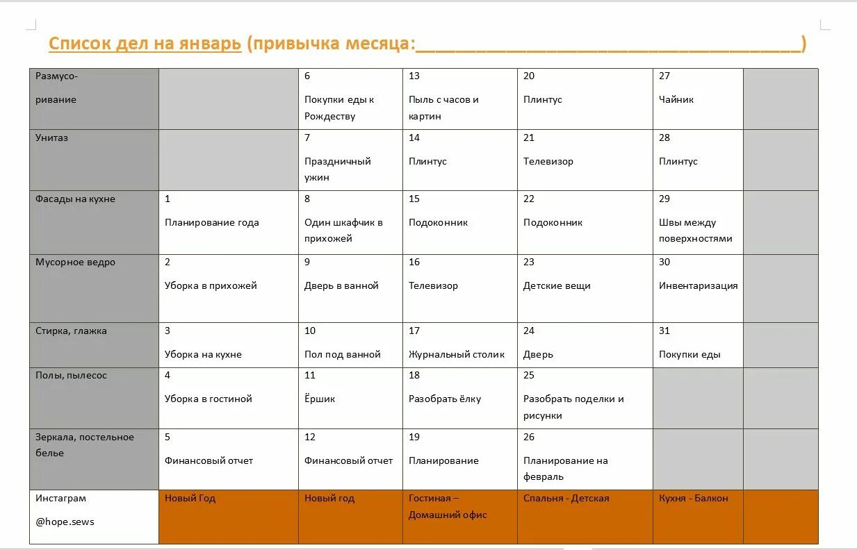 график уборки на год флай леди: 5 тыс изображений найдено в Яндекс.Картинках Убо