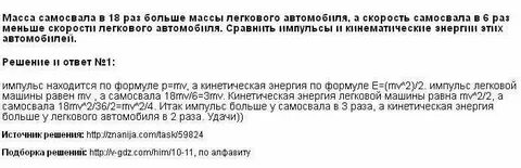 В 18 раз больше