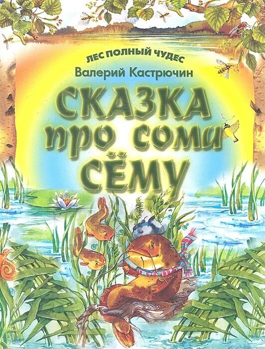 Стихотворение про сказку. Сказка про их. Сказка про их. Сказки о принцах и принцессах. Интересные сказки для детей.