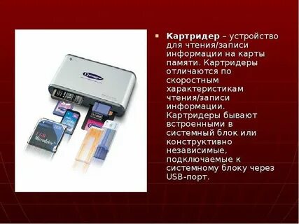 Чтение карты памяти