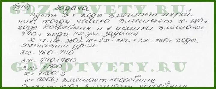 Математика 6 класс виленкин номер 1514. 1444. Математика 6 класс виленкин номер 1514. Математика 6 класс виленкин номер 1514. Математика 6 класс виленкин номер 1514.