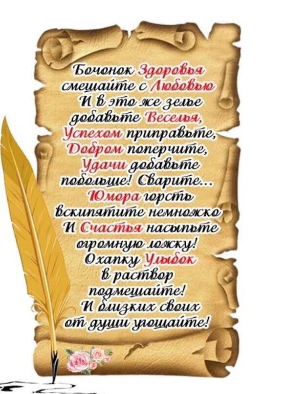 Рецепт счастья. Рецепт счастливого дома. Рецепт счастья. Рецепт семейного счастья. Рецепт счастливой семейной жизни.