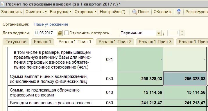 Страховые взносы физического лица 2023. НДФЛ И страховые взносы. 6-НДФЛ И РСВ. Справка расчет страховых взносов и НДФЛ. По страховым взносам НДФЛ.