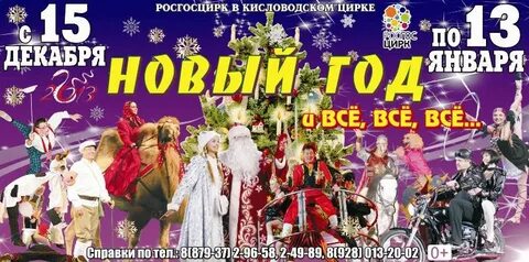 Кисловодск сайт афиша