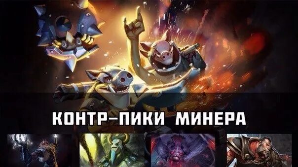 Контрпики дота. Контрпик дровки. Дровка дота 2. Дровка скилы. Контр пик мидеров дота 2.