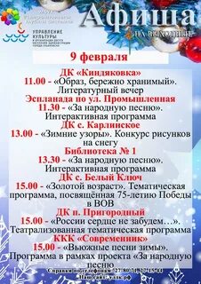 Программа на сегодня ульяновск