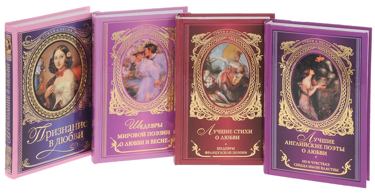 Сергей есенин сборник стихов. Сергей есенин стихотворения и поэмы. Сборник стихов о любви книга. Стихи золотого века. Стихи книга.