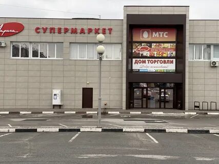 Дом торговли магазин