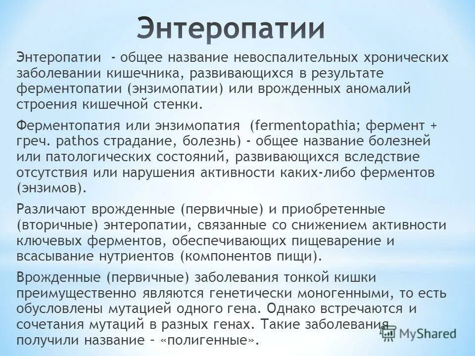 специфические отличия дисбактериоза от колита. колит классификация. болезнь гирке патогенез. колиты у детей классификация. диагностические критерии зависимости от алкоголя.