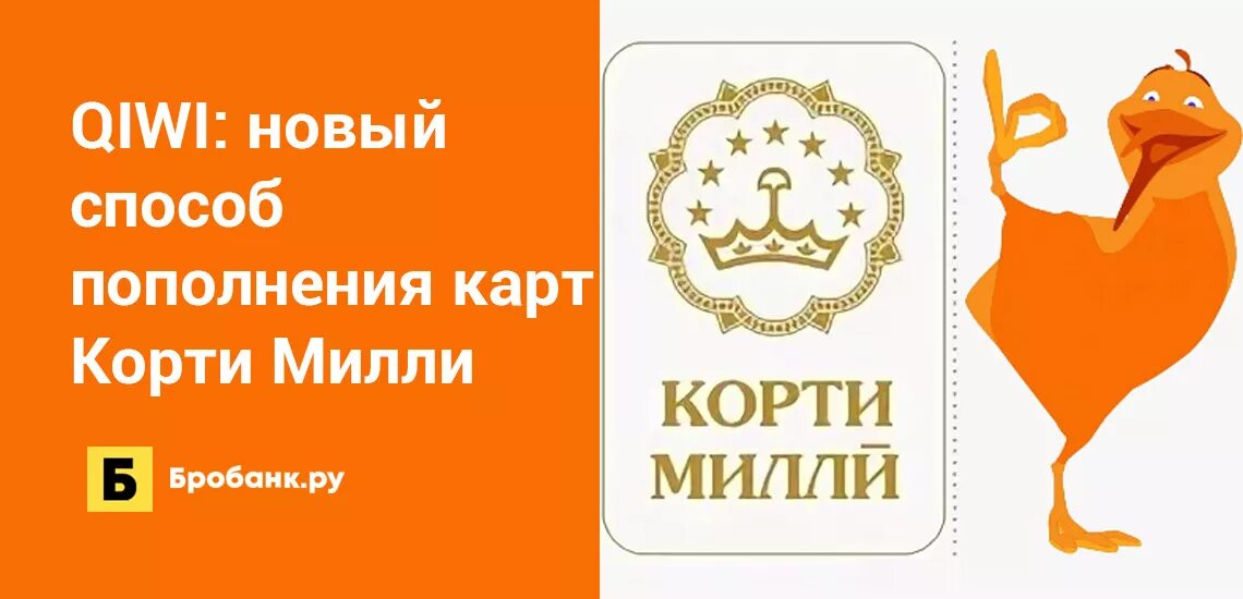 Корти Милли лого. Хумо Корти Милли. Карта Корти Милли. Ҳумо банк Корти Милли. Корти милли