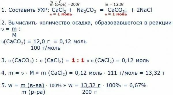 Масса карбоната натрия в 50 мл раствора. Рассчитать массу осадка. Вычисление массы осадка. Масса выпавшего осадка.