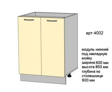 Модуль нижний