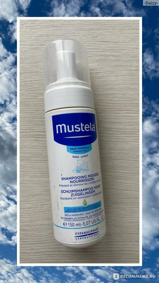Мустела шампунь от корочек на голове. Babe шампунь от себорейных корочек. Мустела шампунь от себорейных корочек. Лапочка пенка детская для мытья чувствительной кожи, 150 мл. Мустела для новорожденных от корочек.