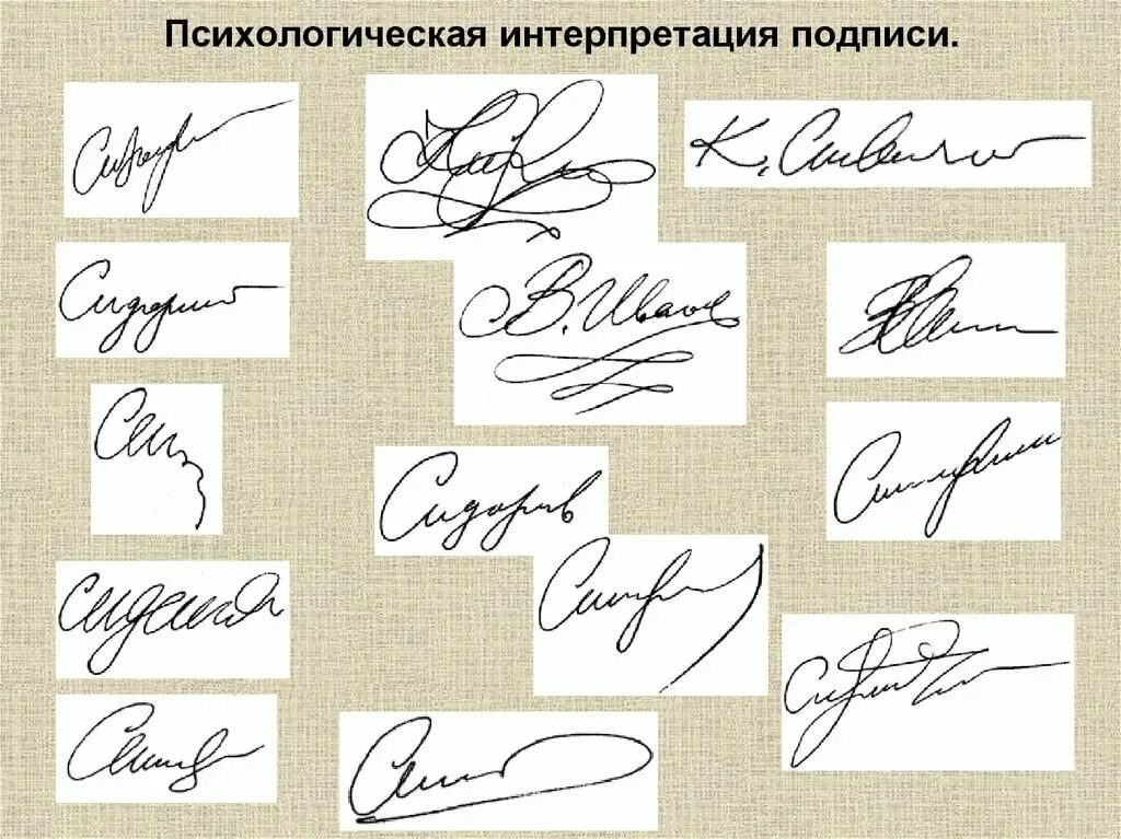 Подпись генератор