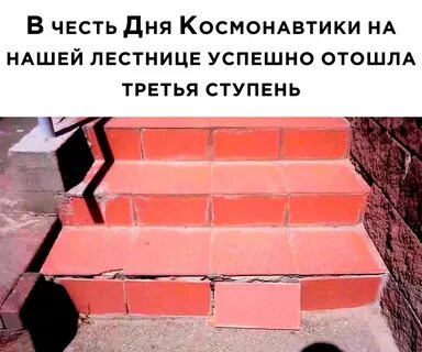 Крыльцо отваливается плитка