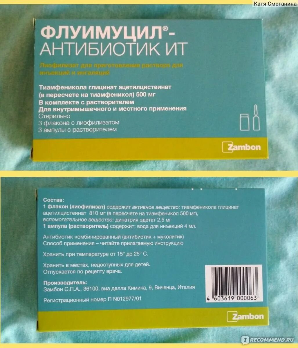 Флуимуцил инструкция по применению для детей ингаляции. Флуимуцил-антибиотик 125мг. флуимуцил антибиотик 500 мг фл. флуимуцил-антибиотик ит 500мг внутримышечно. лекарство для ингаляции флуимуцил антибиотик.