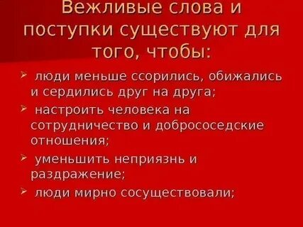 Волшебный поступки