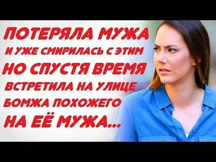 Потеряла мужа
