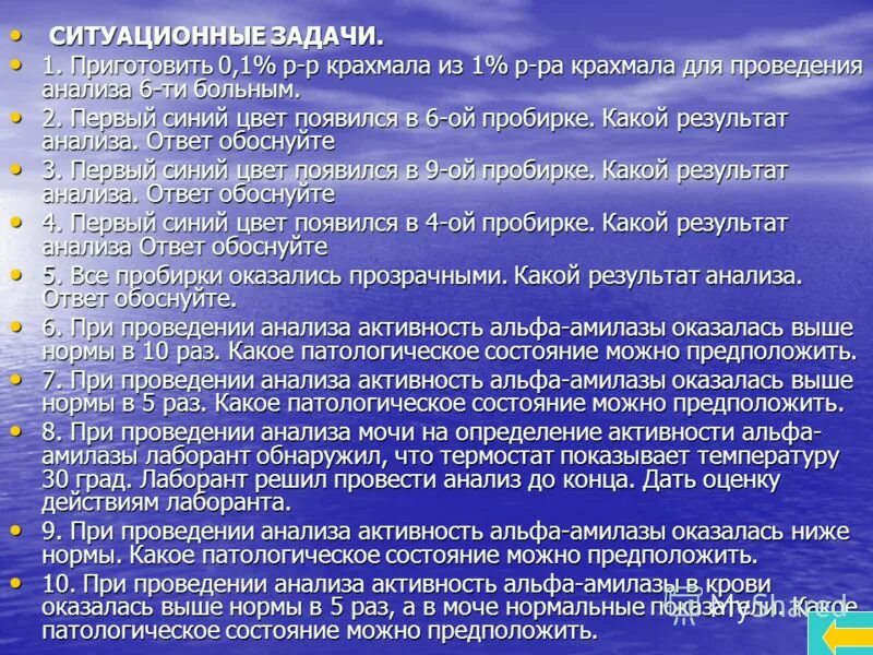 определение активности альфа амилазы