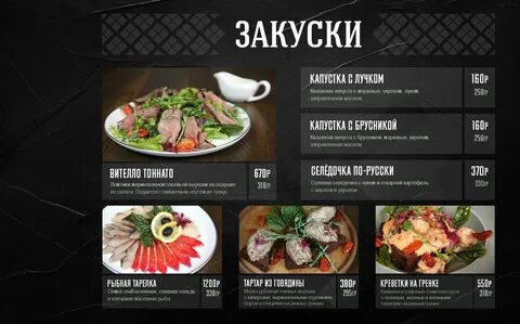 Краснодар бар меню