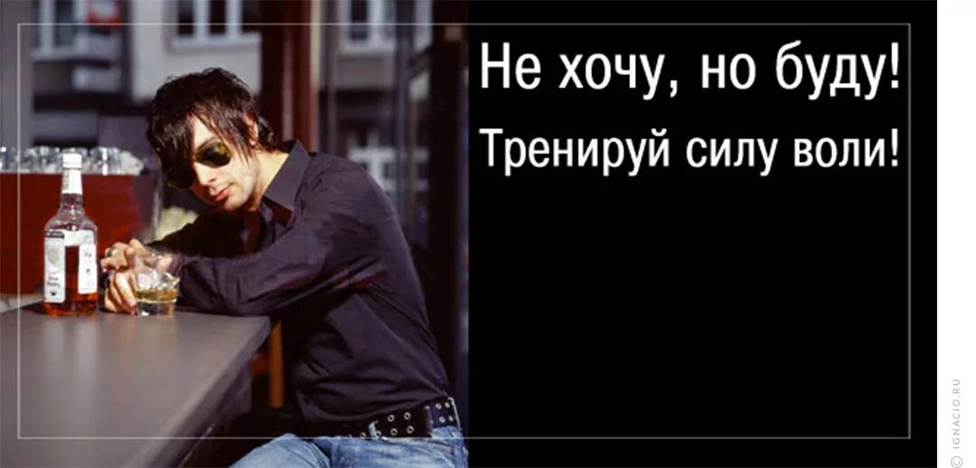 Нет сил что попить. Сила воли не хотел а выпил. Анекдот про силу воли не хотел а выпил. Не хочу пить. Желаю силы воли.