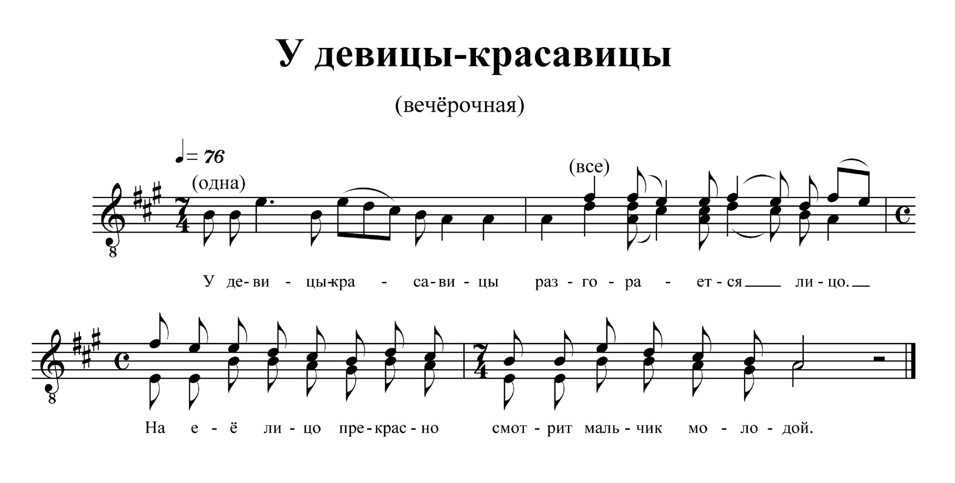 Нар песни ноты. Русские народные Ноты. Фольклор Ноты. Ноты русских народных песен. Ноты русских народных песен для фортепиано.