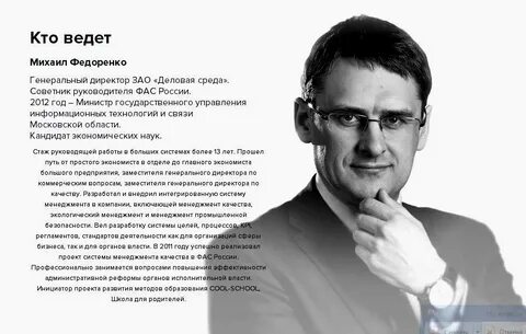 Федоренко м ю
