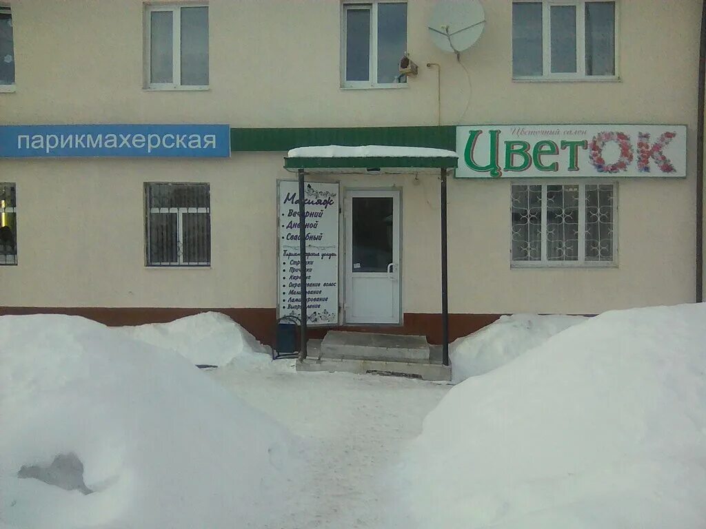 ялуторовск ул свободы 177 стр 1. дион ялуторовск. парикмахерская ялуторовск. парикмахерская ялуторовск. парикмахерская ялуторовск.