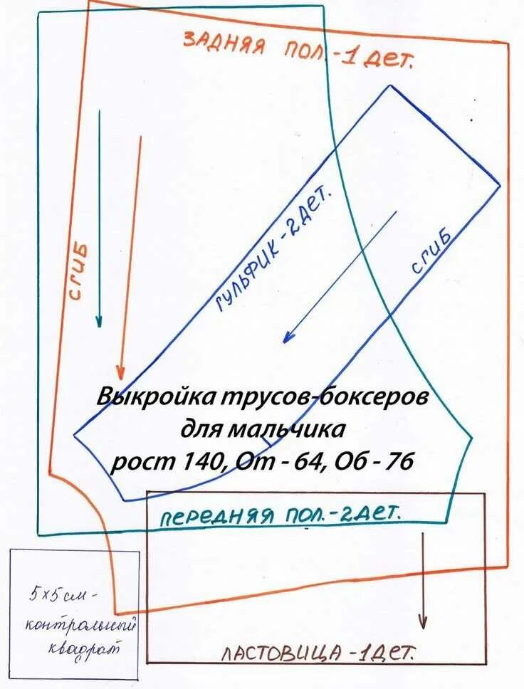 Боксеры выкройка 52 размер. Построение выкройки трусы боксеры. Выкройка трусы боксеры мужские 54 размер. Семейные трусы выкройка 54 размер. Выкройка мужских трусов 52 размер